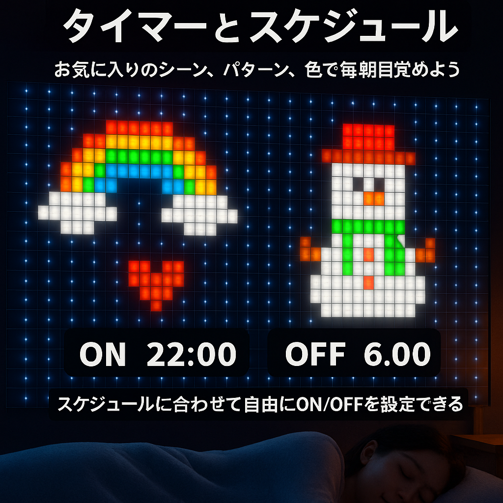 iconic スマートLEDカーテンライト